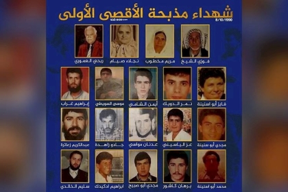 30 عاماً على مجزرة الأقصى الأولى.. يوم سال الدم بغزارة