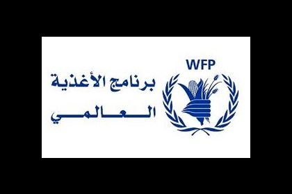 برنامج الأغذية العالمي التابع للأمم المتحدة يفوز بجائزة نوبل للسلام