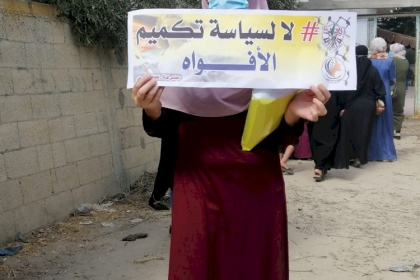 غزة: احتجاج نسوي ضد إجراءات سلطة رام الله التعسفية