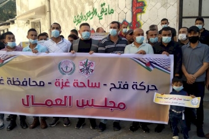 غزة: وقفة عمالية احتجاجات على سياسة التمييز الجغرافي من قبل حكومة رام الله