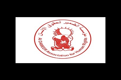 الضمير تدين استمرار إصدار أحكام الإعدام بغزة وتطالب بإيجاد العقوبات البديلة