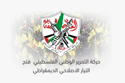 تيار الإصلاح الديمقراطي ينعى ضحايا حادث الغرق ويطالب منظمة التحرير بتحمل مسؤولياتها