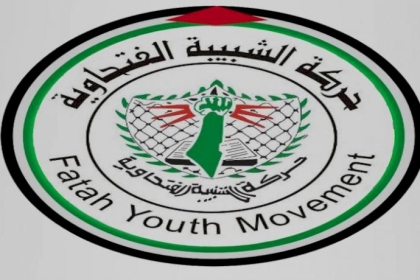 استكملت استعداداتها للاحتفال بفوج المستقبل.. الشبيبة الفتحاوية تهنئ الطلبة الناجحين بالثانوية العامة