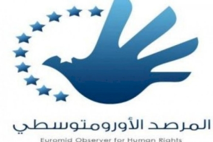 الأورومتوسطي يستنكر استخدام الاتحاد الأوروبي تقنيات خطيرة لصد طالبي اللجوء