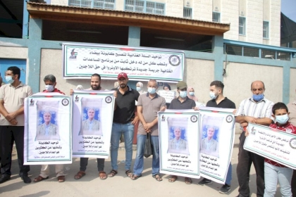 تيار الإصلاح الديمقراطي في حركة فتح ينظم وقفة احتجاجية مطلبية بعنوان "طفح الكيل"