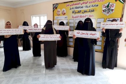 بالصور: وقفة لمجلس المرأة في محافظة رفح نصرة للرسول في ذكرى المولد النبوي