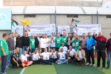 لجنة الأندية تنظم مباراة كرة قدم ضمن فعالياتها لإحياء الذكرى الـ 16 لاستشهاد القائد ياسر عرفات