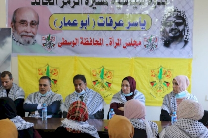مجلس المرأة ينظم لقاءً سياسياً عن مسيرة الشهيد ياسر عرفات في المحافظة الوسطى