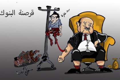 كاريكاتير: قرصنة البنوك على رواتب موظفين قطاع غزة
