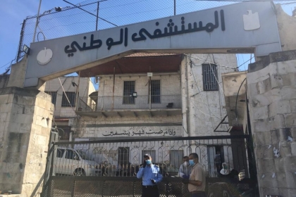 تخصيص المستشفى الوطني في نابلس بالكامل لمرضى كورونا