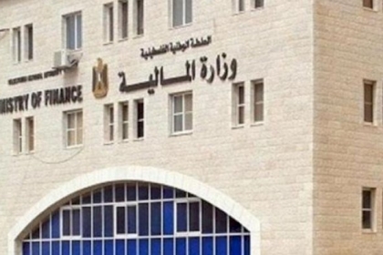 المالية برام الله تعلن موعد صرف الدفعة الثانية من مستحقات القطاع الخاص