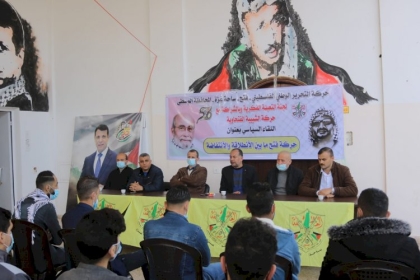 لجنة التعبئة الفكرية وبالشراكة الشبيبة تعقد اللقاء السياسي تحت عنوان "فتح ما بين الانطلاقة والإنتفاضة"