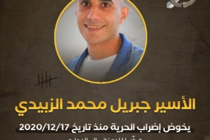 الإحتلال يجدد الاعتقال الإداري للأسير جبريل الزبيدي من مخيم جنين