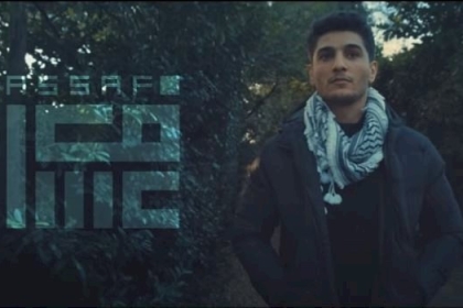 شاهد أغنية محمد عساف الجديدة "فلسطين أنتِ الروح"