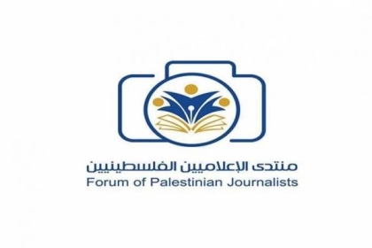 منتدى الإعلاميين الفلسطينيين يدين استمرار محاربة المحتوى الفلسطيني