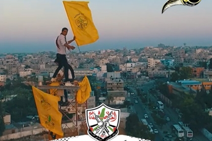 فيديو: لن تسقط الراية.. ذكرى الإنطلاقة الـ 56 لحركة فتح