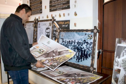 لجنة التعبئة الفكرية في محافظة غزة تختتم معرضها أمجاد فتحاوية لأبرز صور الثورة الفلسطينية المعاصرة