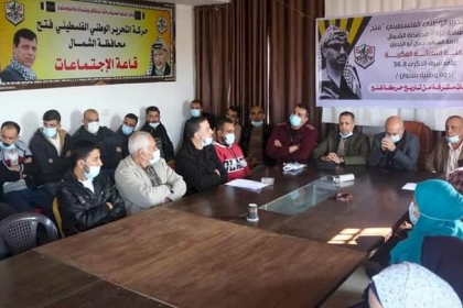 حركة فتح بمحافظة الشمال تُصدر تقرير الأنشطة والفعاليات السنوي لعام 2020