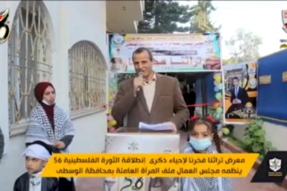 لجنة المرأة العاملة بمجلس العمال في المحافظة الوسطى يفتتح معرض "تراثنا فخرنا" بمناسبة انطلاقة حركة فتح