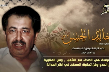 الشهيد القائد  خالد الحسن مولده وحياته السياسية والعسكرية