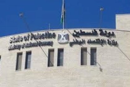 اقتصاد رام الله:  مؤشر دمغ المعادن الثمينة يسجل ارتفاعا بنسبة 146% العام الماضي