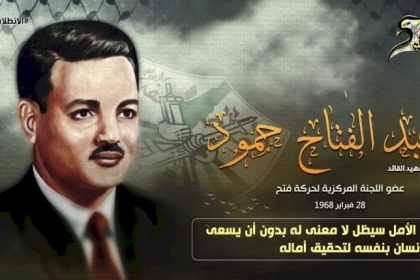 الشهيد القائد عبد الفتاح حمود سيرته وحياته السياسية والعسكرية