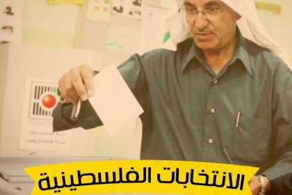 قيادي في حركة فتح: قرار تأجيل الانتخابات سيؤدي لإحباط الشعب الفلسطيني