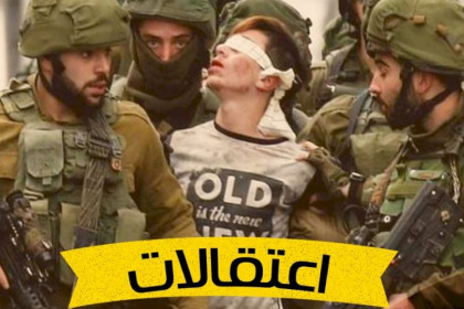 حملة اعتقالات واسعة طالت عدد من المواطنين بمدن الضفة الغربية