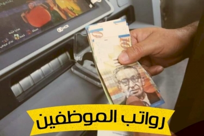 العمل بغزة: الوزارة برام الله تصرف مساعدة الـ700 شيقل بعيدا عن المتضررين الحقيقيين