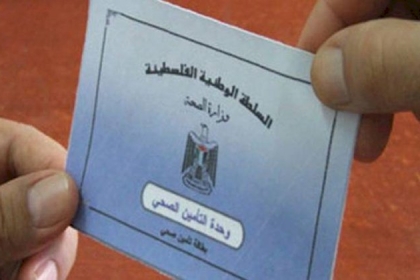 مؤتمرون يوصون بإنشاء هيئة وطنية لتنظيم وإدارة التأمين الصحي