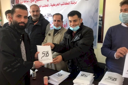 المكتب الحركي المركزي للمحامين يكرم كوكبة من محامي محافظة خانيونس ايذانا بانطلاق برنامج "أوفياء لحراس القضاء"