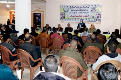 مجلس العمال في محافظة رفح ينفذ لقاء حواري حول مشاركة العمال في الانتخابات وانعكاساتها على الوضع الاقتصادي العام