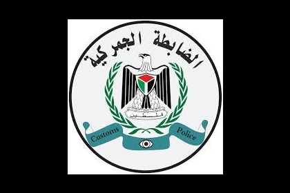 الضابطة الجمركية تتعامل مع 532 قضية خلال كانون الثاني الماضي