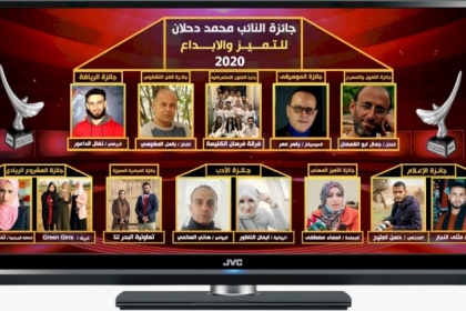قيادات تيار الإصلاح الديمقراطي في حركة فتح تُشيد بجائزة النائب دحلان للإبداع والتميز