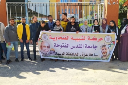 بالصور..الشبيبة الفتحاوية بجامعة القدس المفتوحة محافظة الوسطى تنفذ فعالية التصوير المجاني