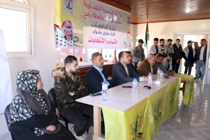 الشبيبة تنظم لقاء بعنوان (الشباب والانتخابات)