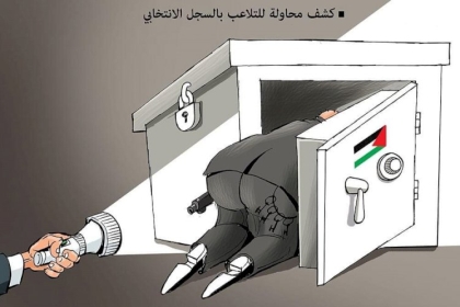 بالصور.. نشطاء يسخرون من التلاعب بالتسجيل للانتخابات ونقل مراكز الاقتراع