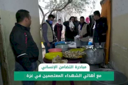 المركز الفلسطيني للتواصل الإنساني "فتا" ينفذ مبادرة تضامنية مع أهالي الشهداء