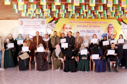 بالصور.. مجلس الإعلام بمحافظة رفح يختتم دورة تدريبية بعنوان "مهارات استخدام الإعلام الجديد"