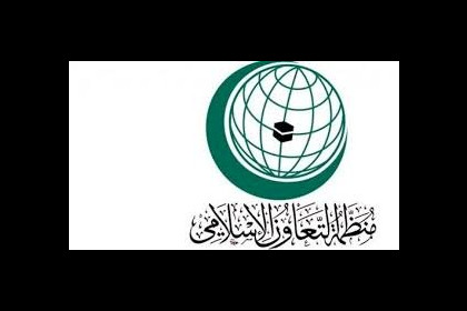 "التعاون الإسلامي" ترحب بإعلان "الجنائية الدولية" بدء تحقيق يتعلق بالوضع في فلسطين