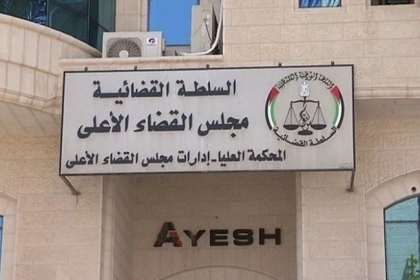 مجلس القضاء الأعلى يصدر توضيحاً بخصوص دوام المحاكم النظامية