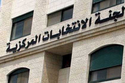 لجنة الانتخابات تستنكر حملة الاعتقالات التي يقوم بها الاحتلال الإسرائيلي للمرشحين للمجلس التشريعي خاصة في القدس