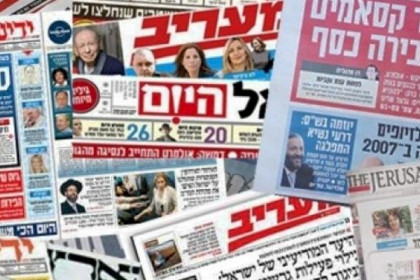 أبرز عناوين الصحف والمواقع الإخبارية العبرية اليوم الجمعة