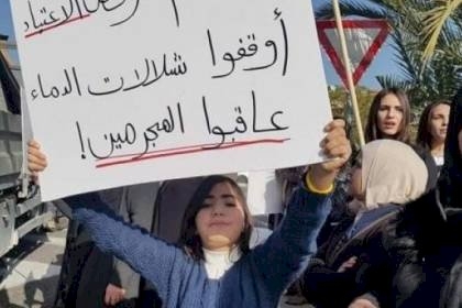 أهالي "جلجولية" و"أم الفحم" يحتجّون على انتشار الجريمة وتواطؤ الشرطة