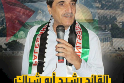 القيادي بتيار الإصلاح الديمقراطي رشيد أبو شباك يصل غزة ظهر اليوم