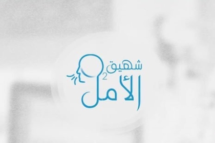 "شهيق أمل" مبادرة شبابية لتوزيع الأكسجين لمصابي كورونا فير المقترين بنابلس