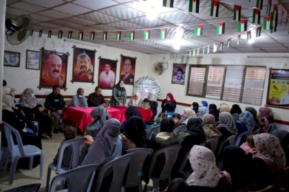 مجلس المرأة في محافظة غزة ينظم  لقاء بعنوان  تعزيز الحياة السياسية والمشاركة الفعلية للمرأة الفلسطينية