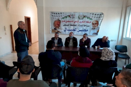مجلس العمال ينظم لقاءاً حوارياً بعنوان "عمالنا البواسل ومكانتهم في الحياة السياسية الفلسطينية" بالمحافظة الوسطى