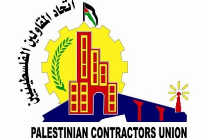 اتحاد المقاولين الفلسطينيين يطالب المؤسسات الدولية بالضغط على السلطة الفلسطينية بخصوص ضريبة المشاريع الانسانية
