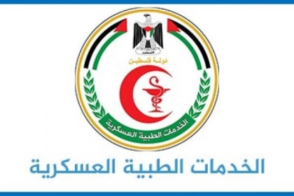 غزة: إعلان مهم صادر عن الخدمات الطبية العسكرية بوزارة الداخلية للمواطنين